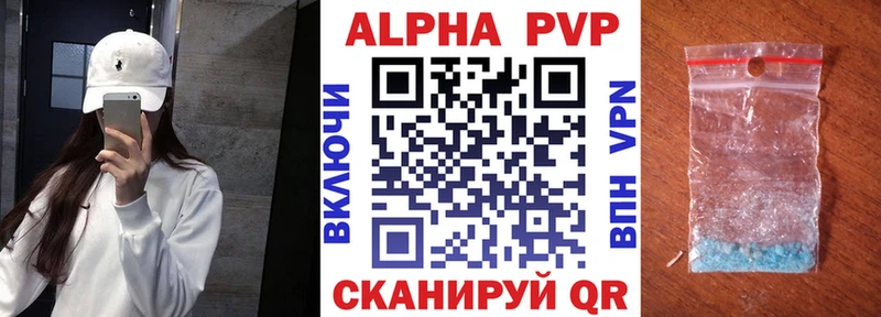APVP крисы CK  Котельниково 