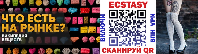 Экстази XTC  Котельниково 