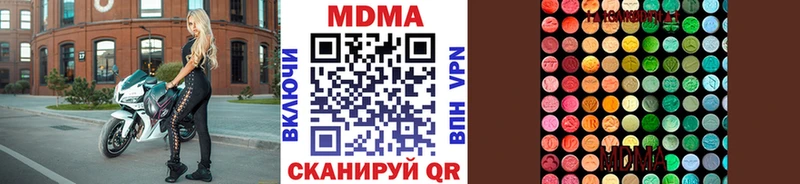 МДМА crystal Котельниково